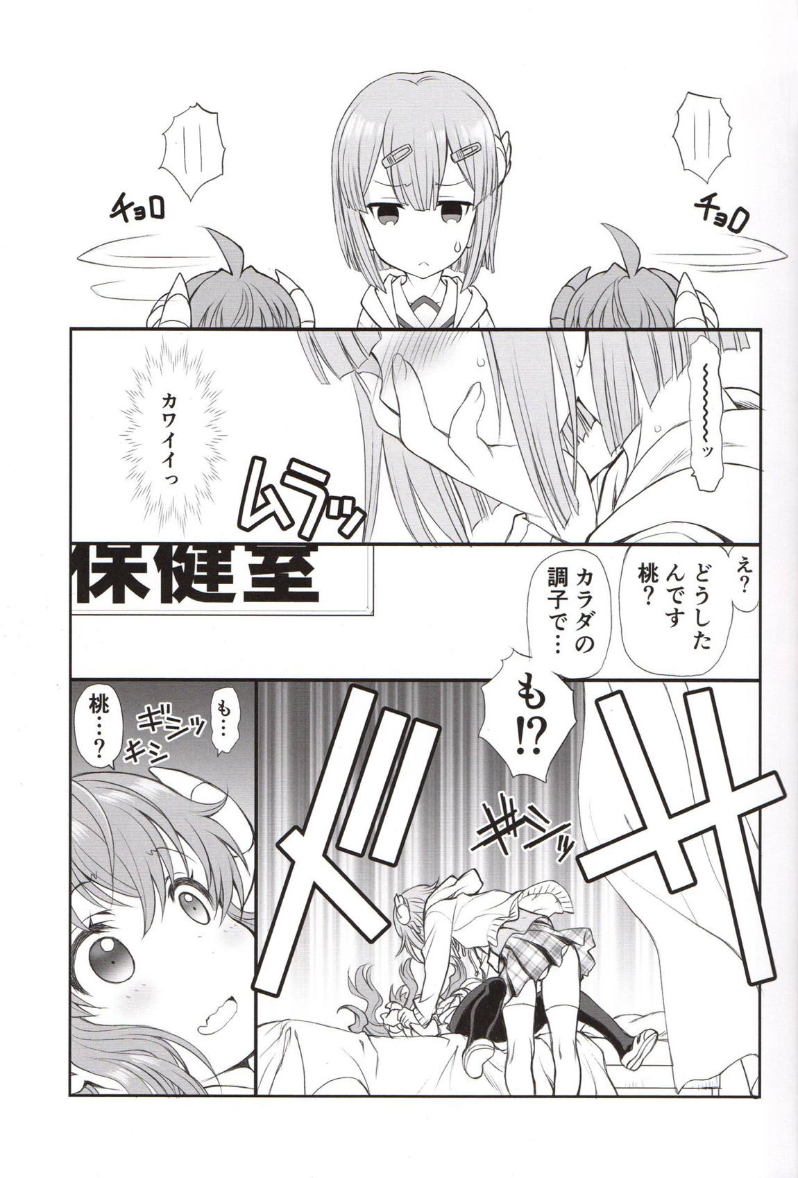 INDULGENTIAM 6ページ