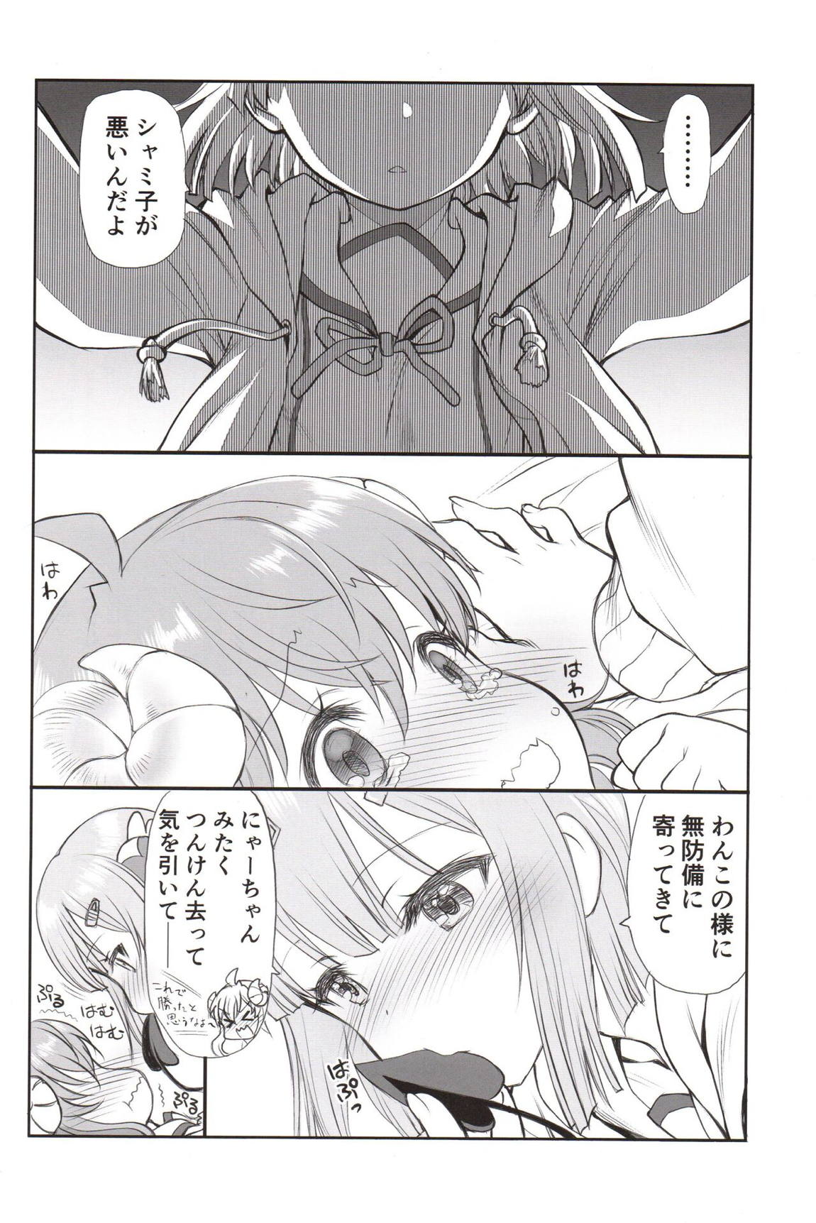 INDULGENTIAM 7ページ