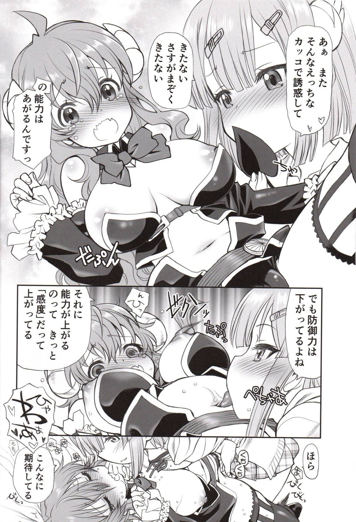 INDULGENTIAM 9ページ