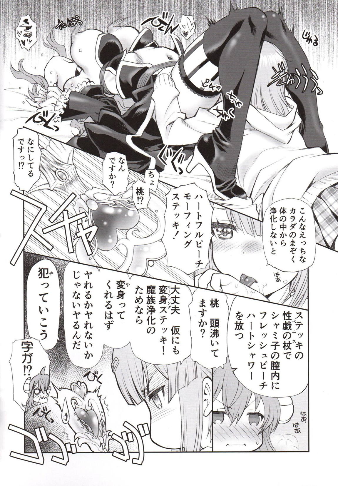 INDULGENTIAM 11ページ