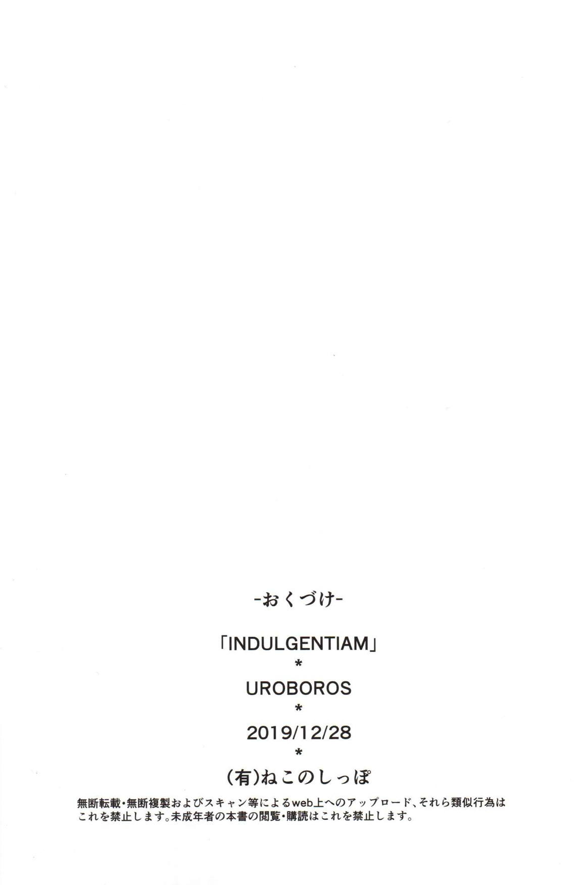 INDULGENTIAM 21ページ