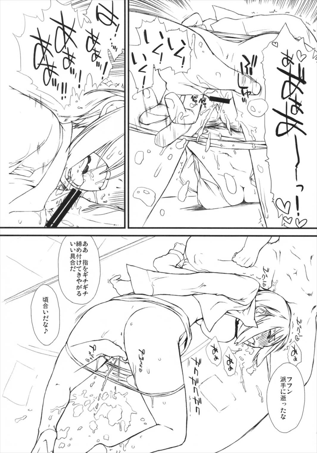 Rioと愉快な仲間？たち２ 15ページ