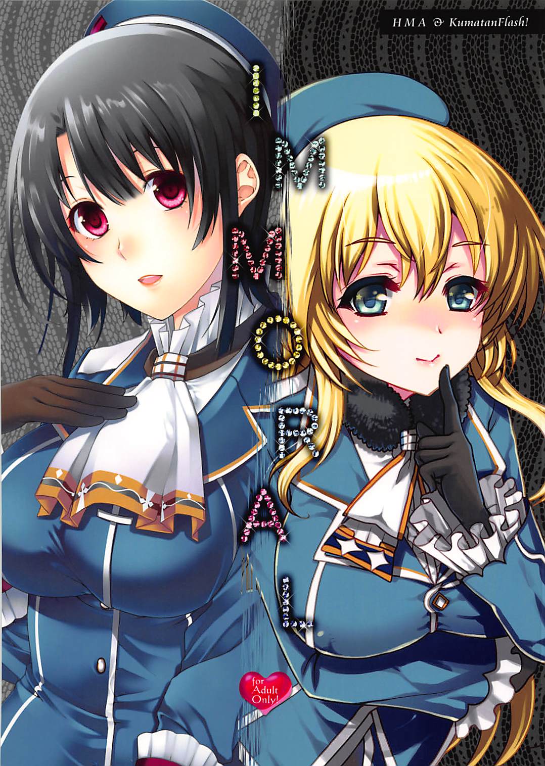 IMMORAL 1ページ