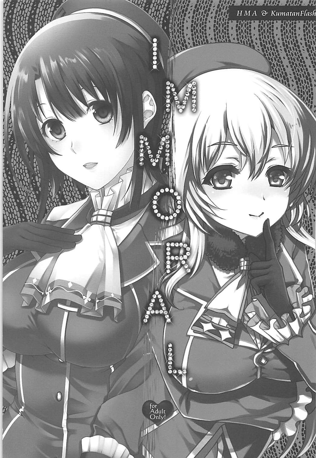 IMMORAL 2ページ