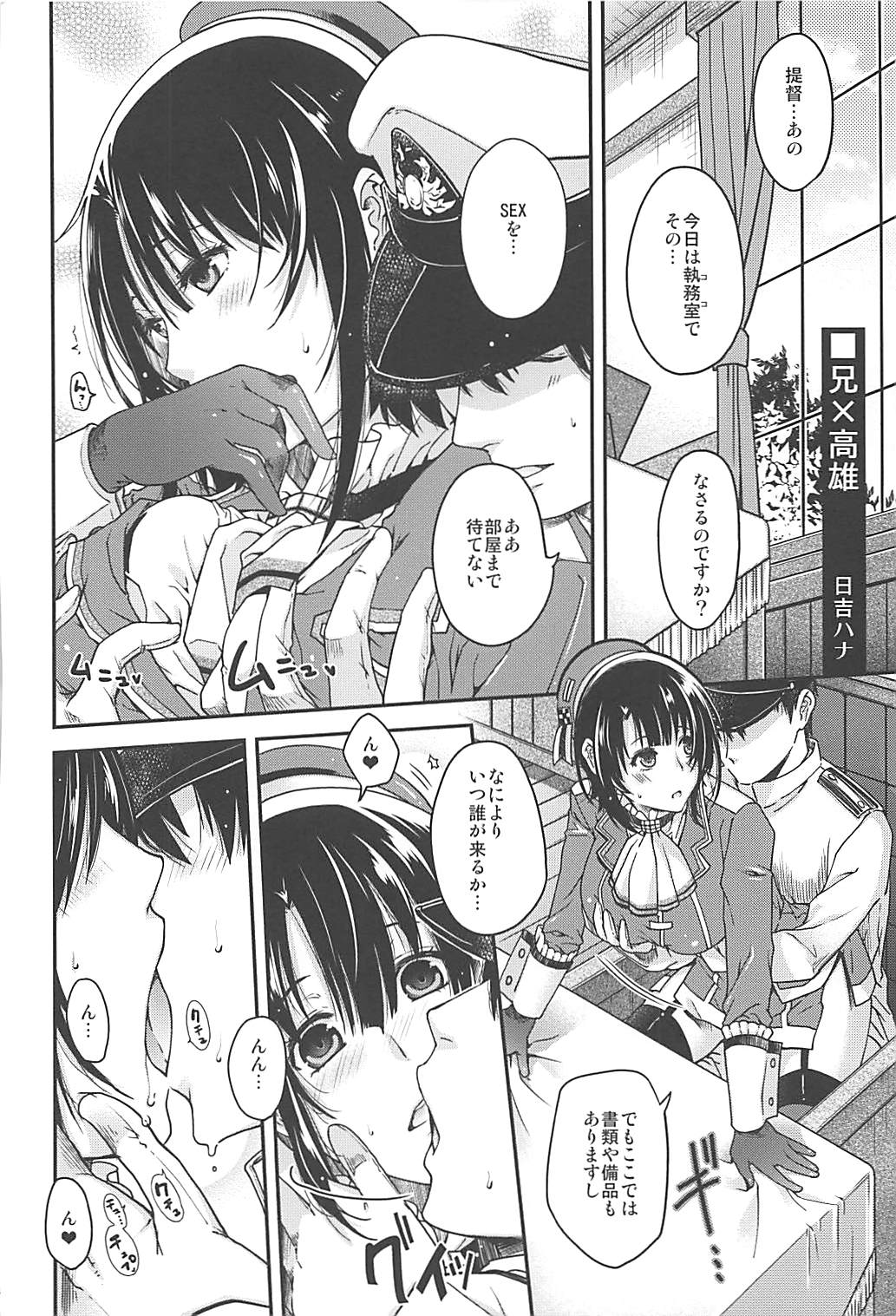 IMMORAL 3ページ