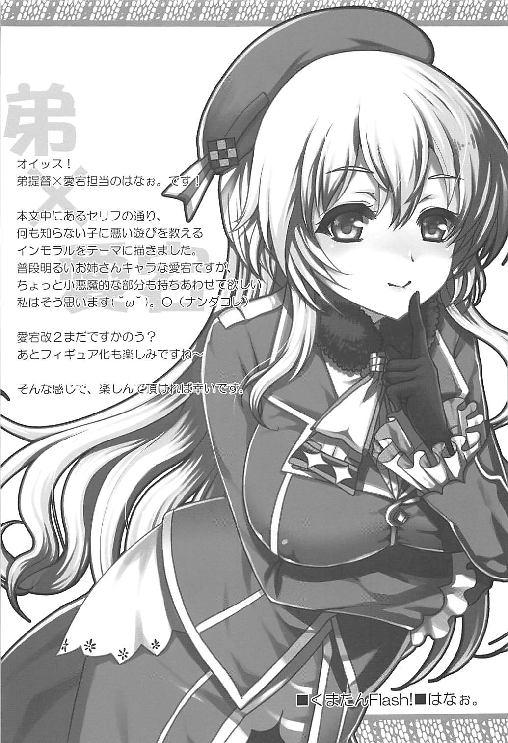 IMMORAL 14ページ