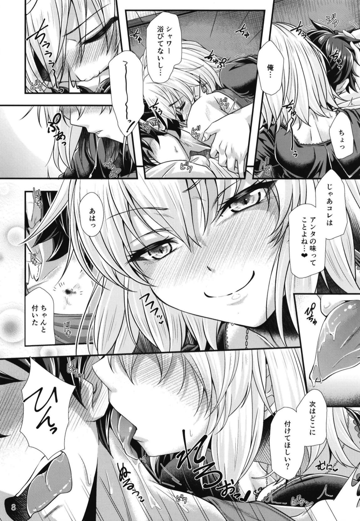 ジャンヌ・オルタはHがシたい！ 7ページ