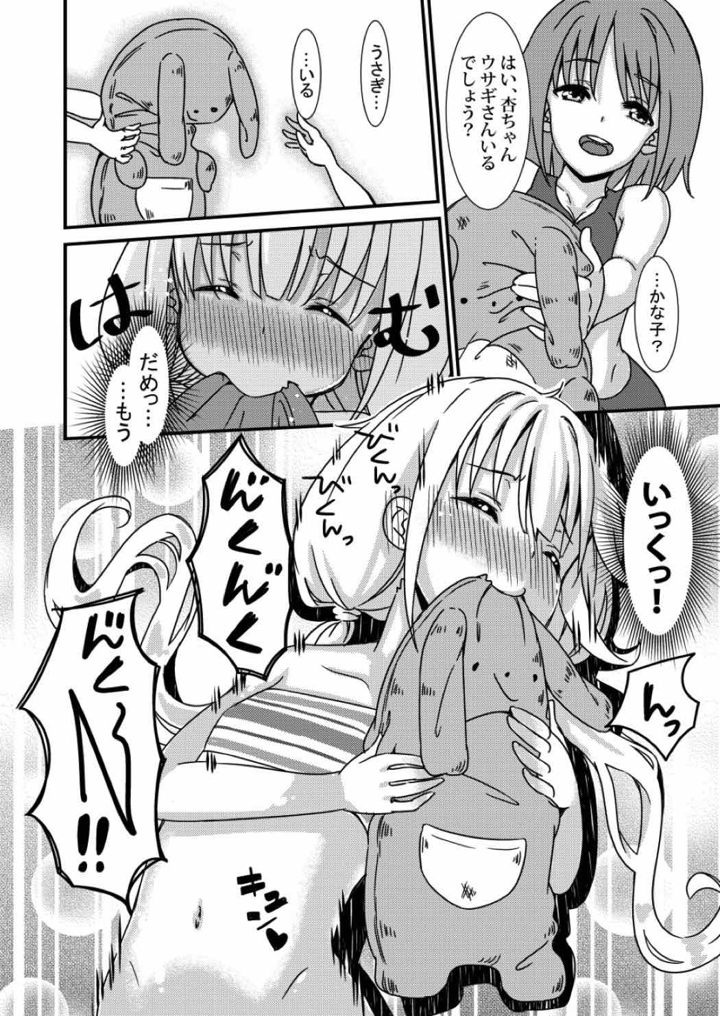 マッサージ？ 前編 18ページ
