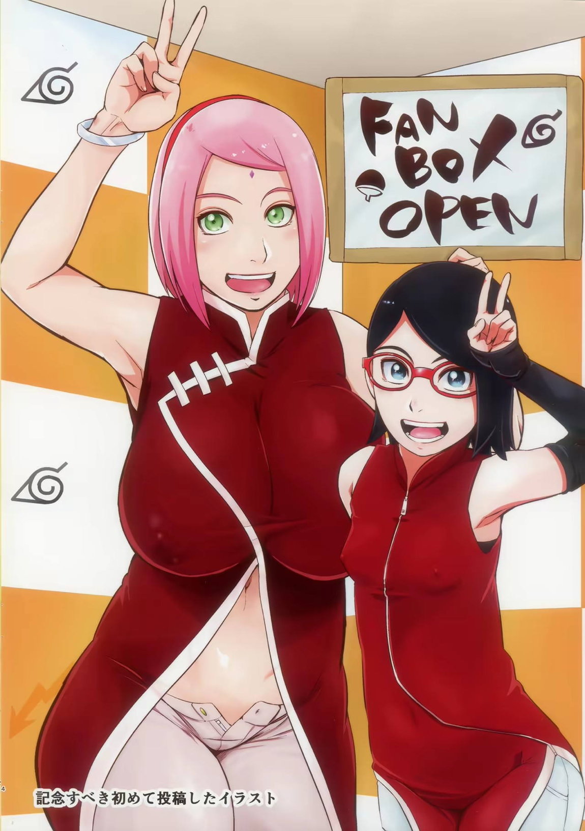 SAKURA BOX 4ページ