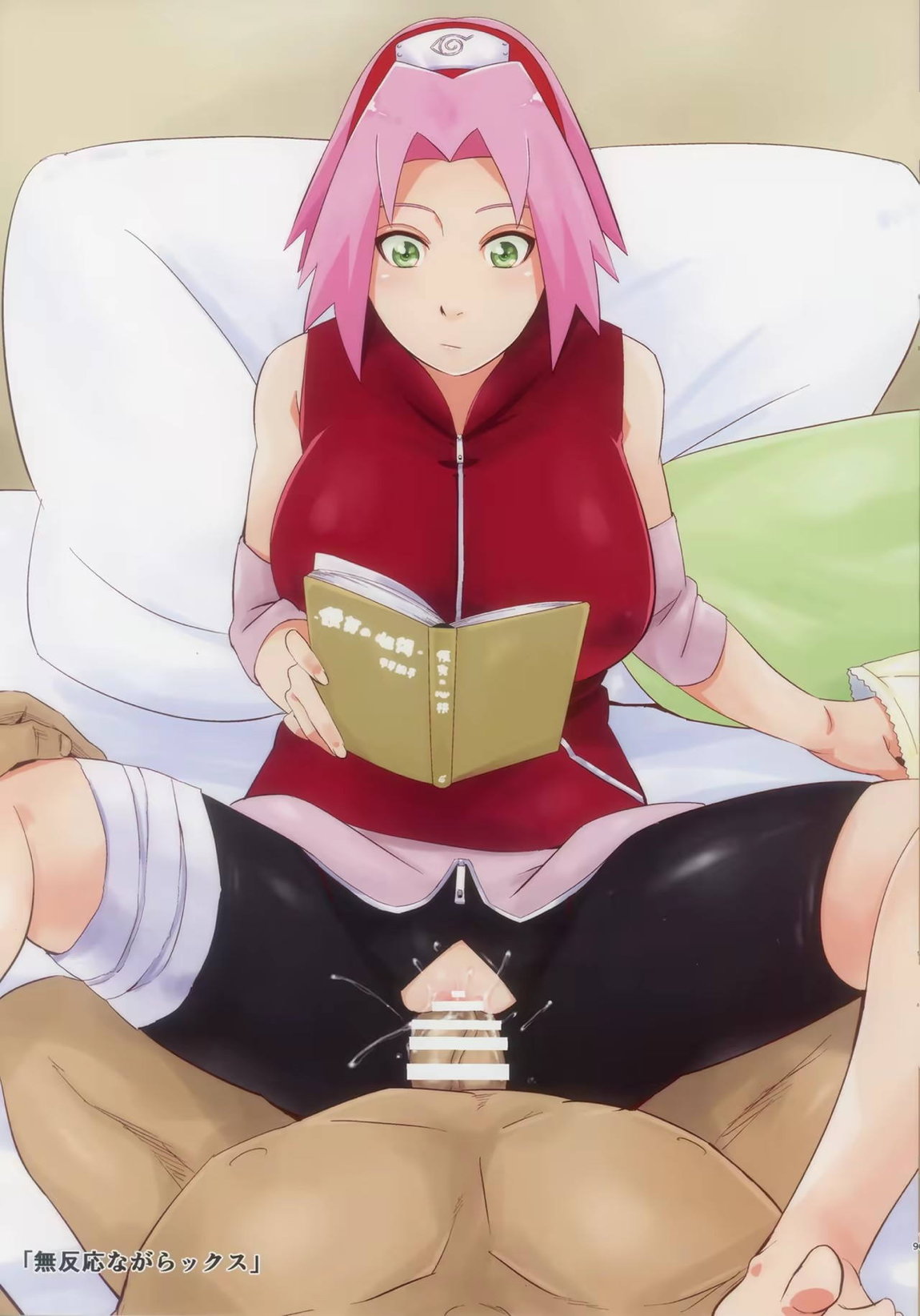 SAKURA BOX 9ページ