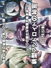 新型アンドロイドの秘密