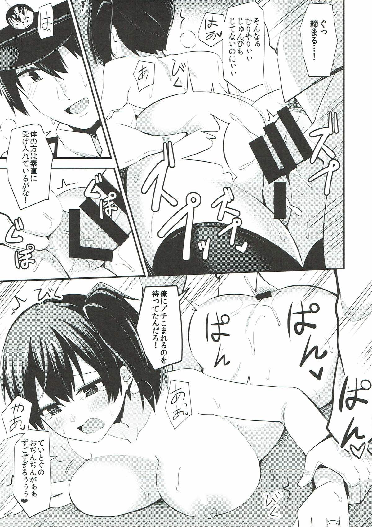欲求一航戦 22ページ