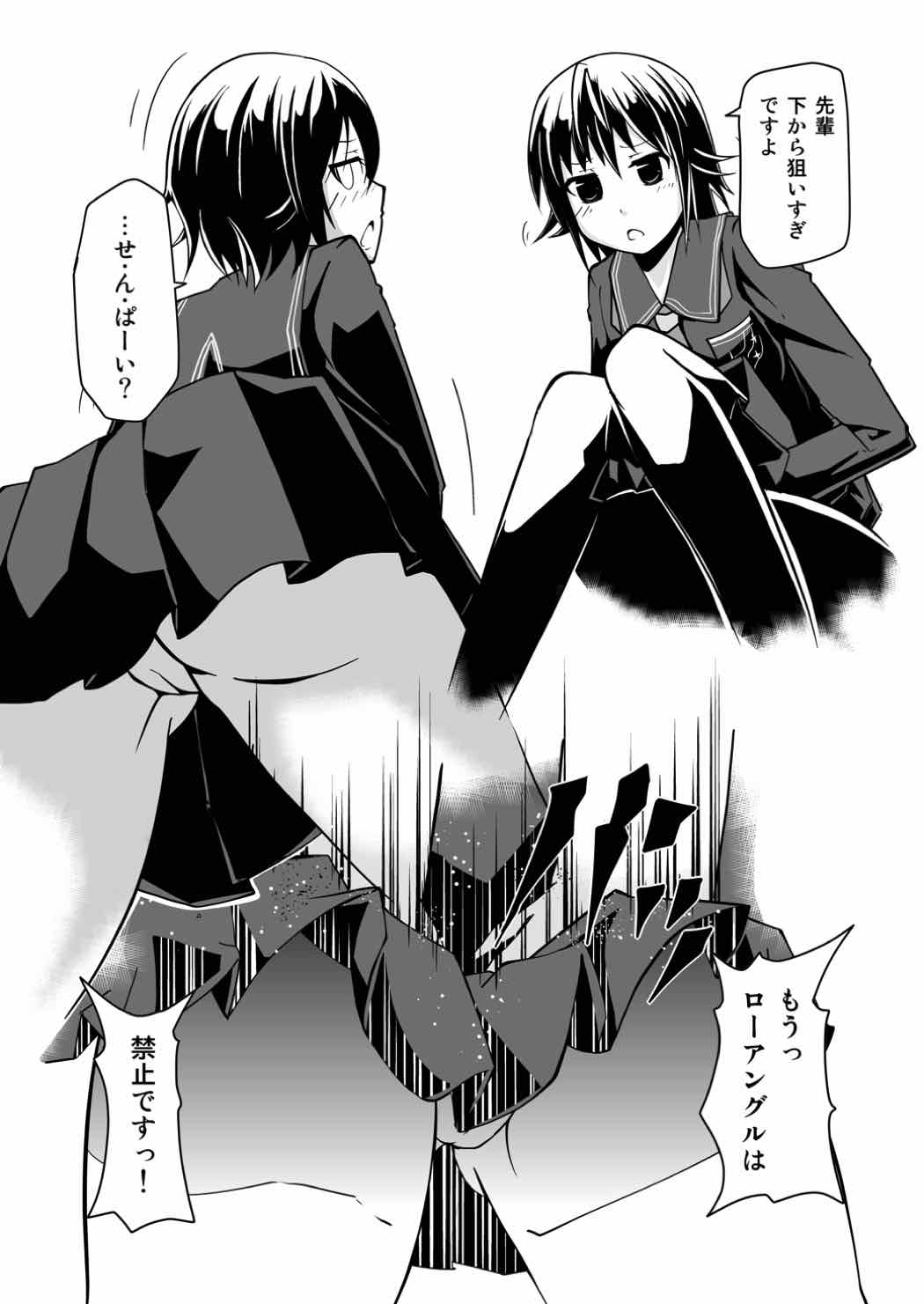 実原デイズ 4ページ