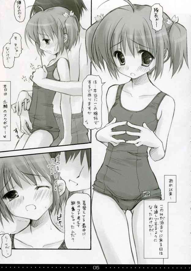 SHINKON：SAN 4ページ