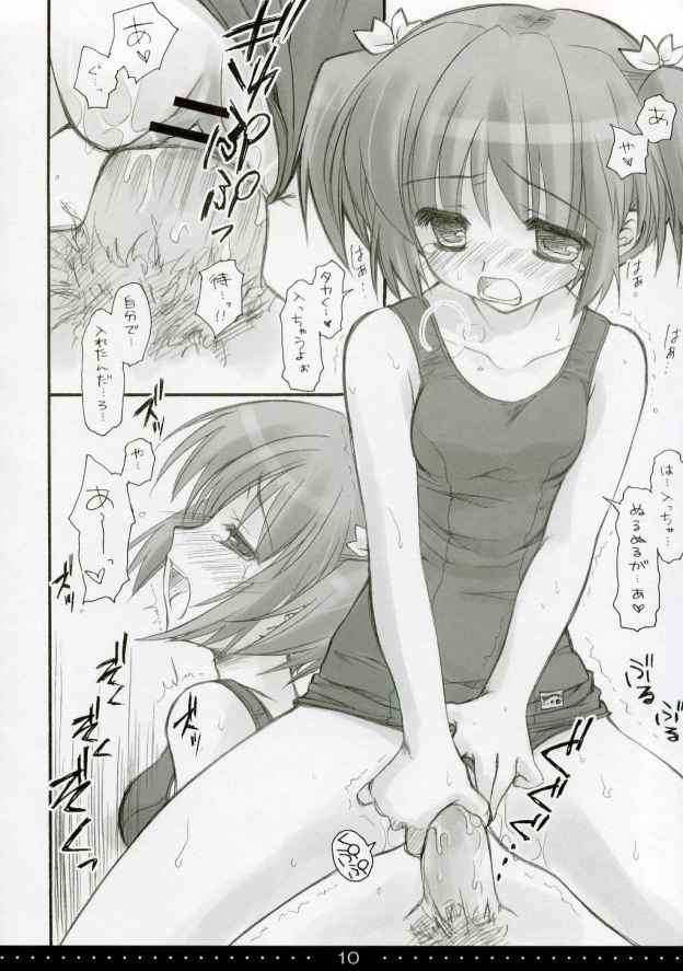 SHINKON：SAN 9ページ