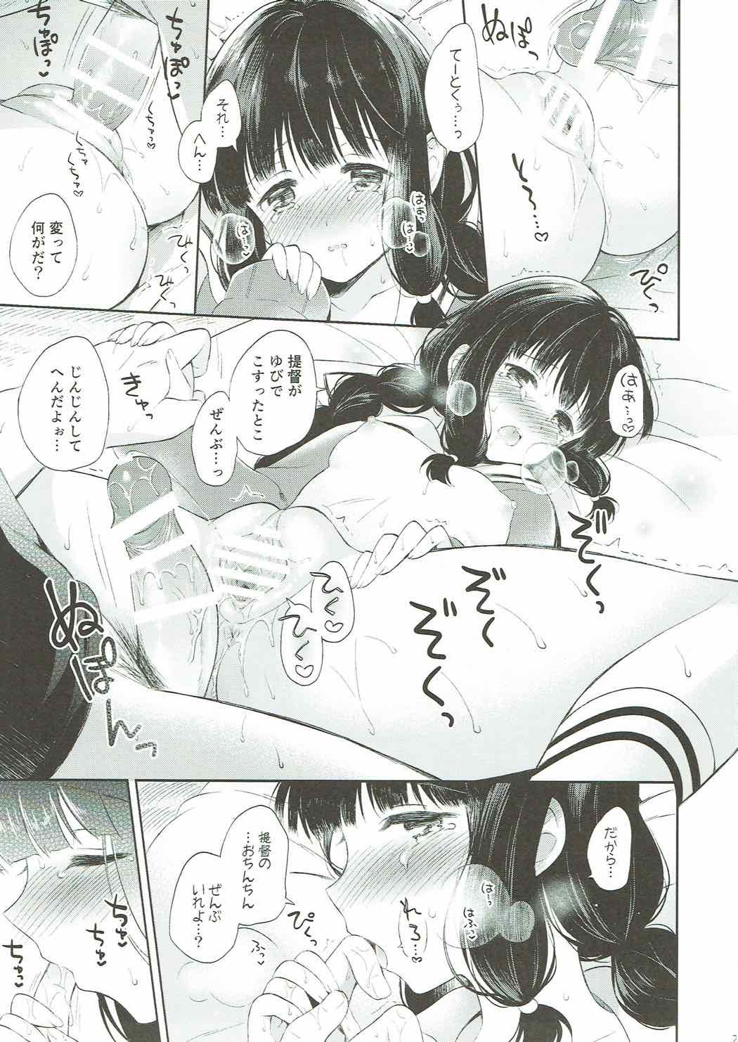 北上さんと提督がずっといっしょに暮らすお話。 20ページ