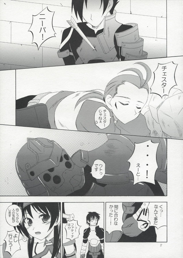 Oh! promise 4ページ