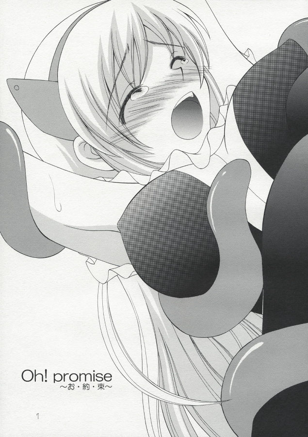 Oh! promise 6ページ
