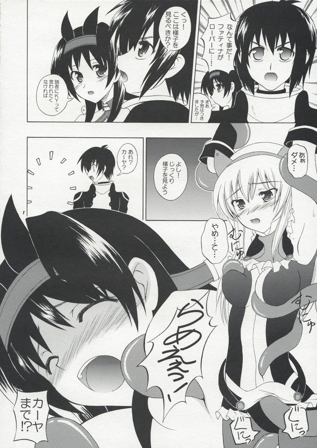Oh! promise 7ページ