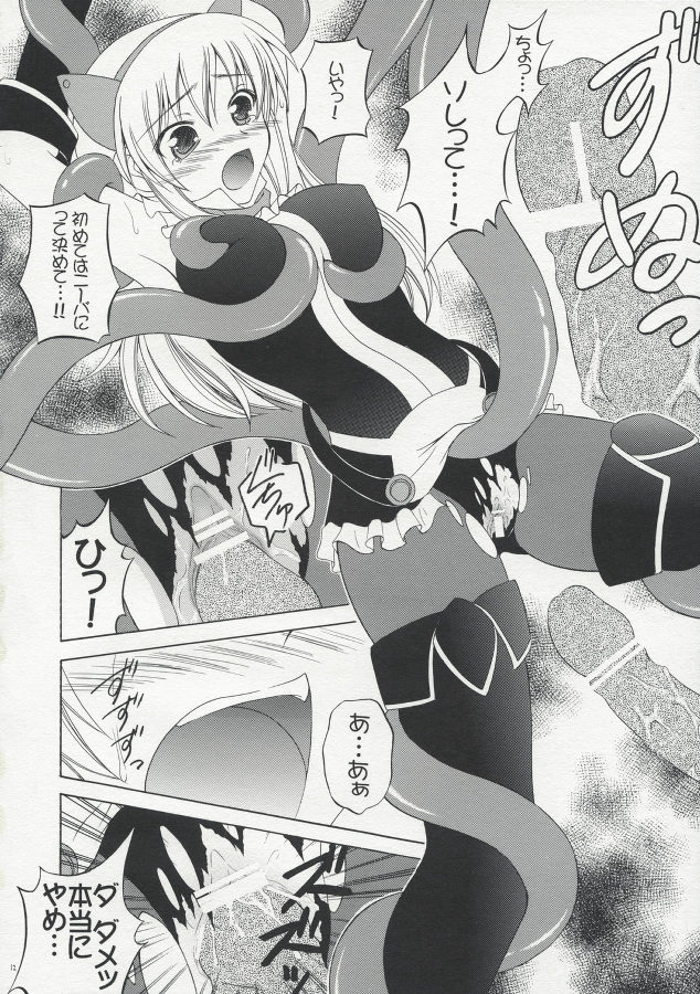 Oh! promise 11ページ