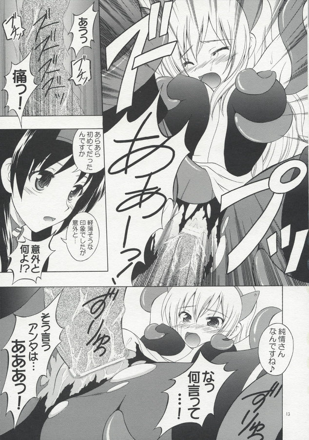 Oh! promise 12ページ