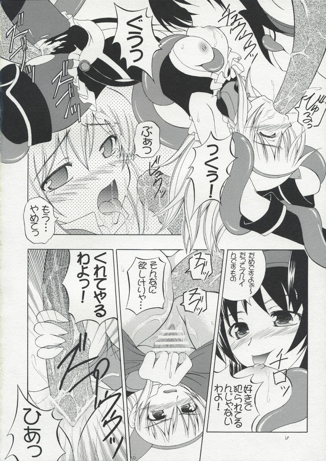 Oh! promise 17ページ