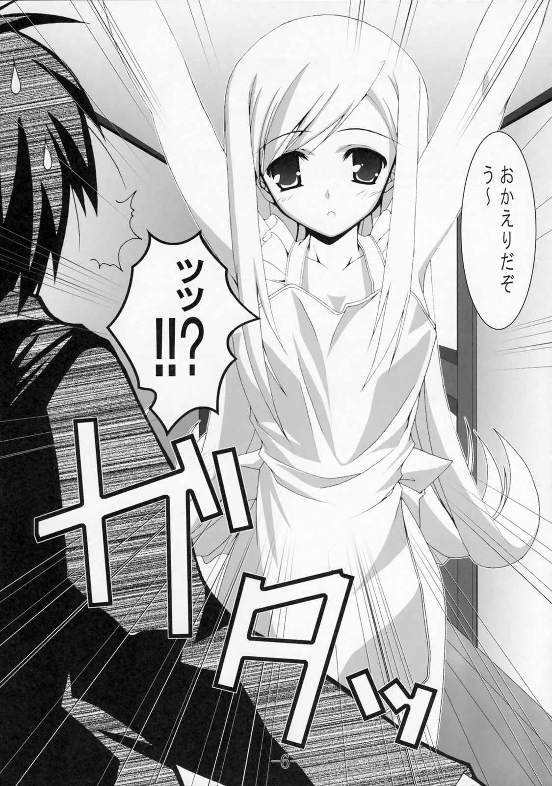 Communication!! 2 5ページ