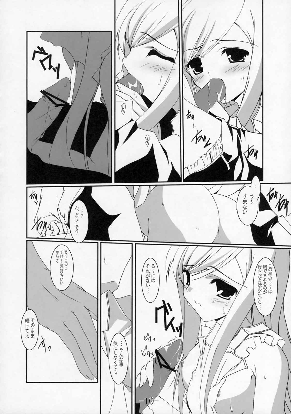 Communication!! 2 9ページ