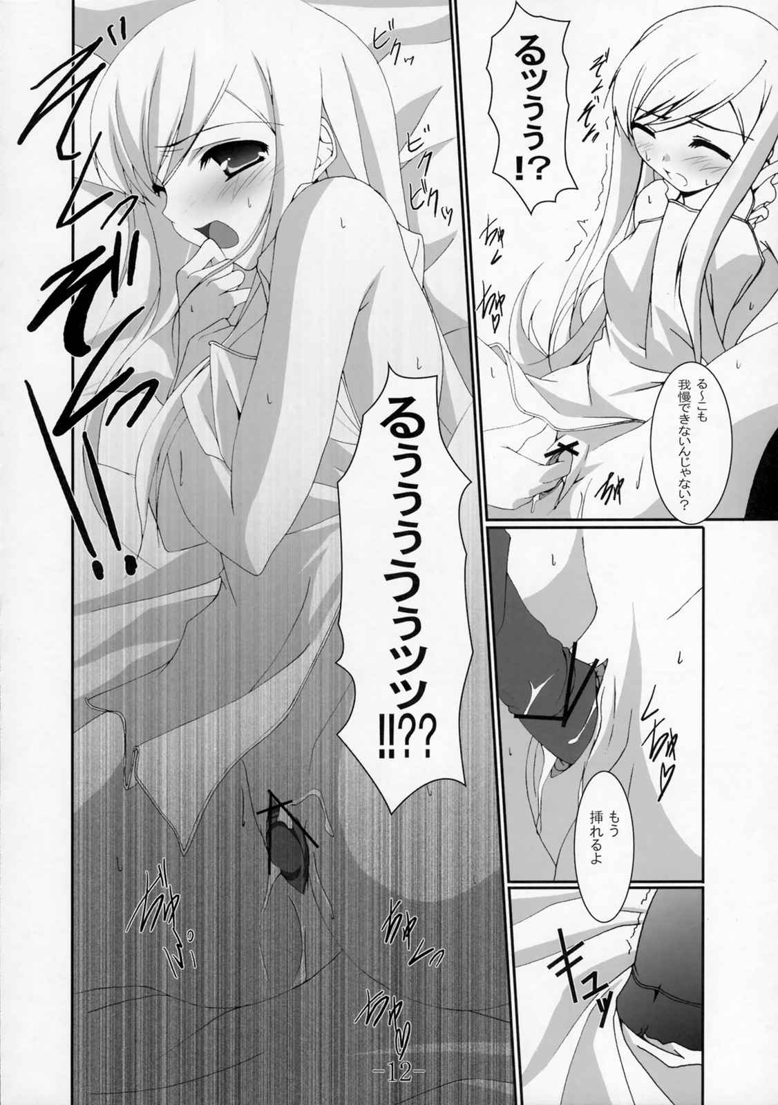 Communication!! 2 11ページ