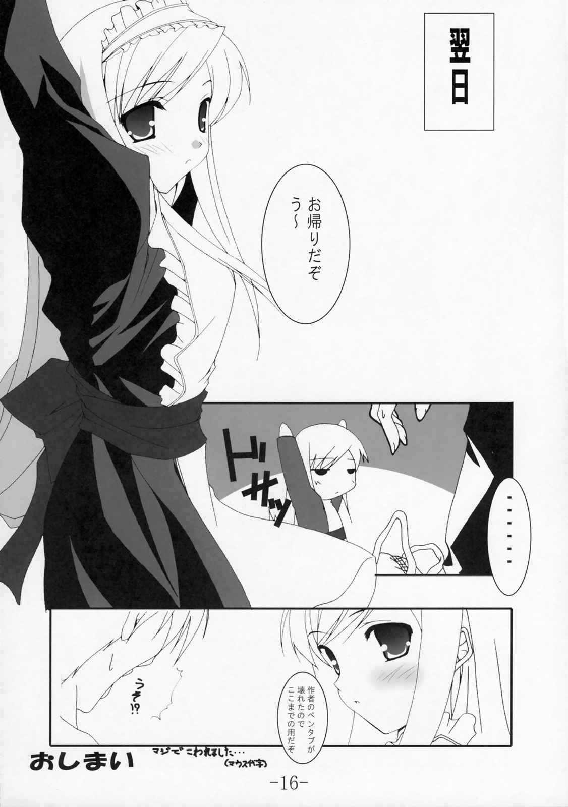 Communication!! 2 15ページ