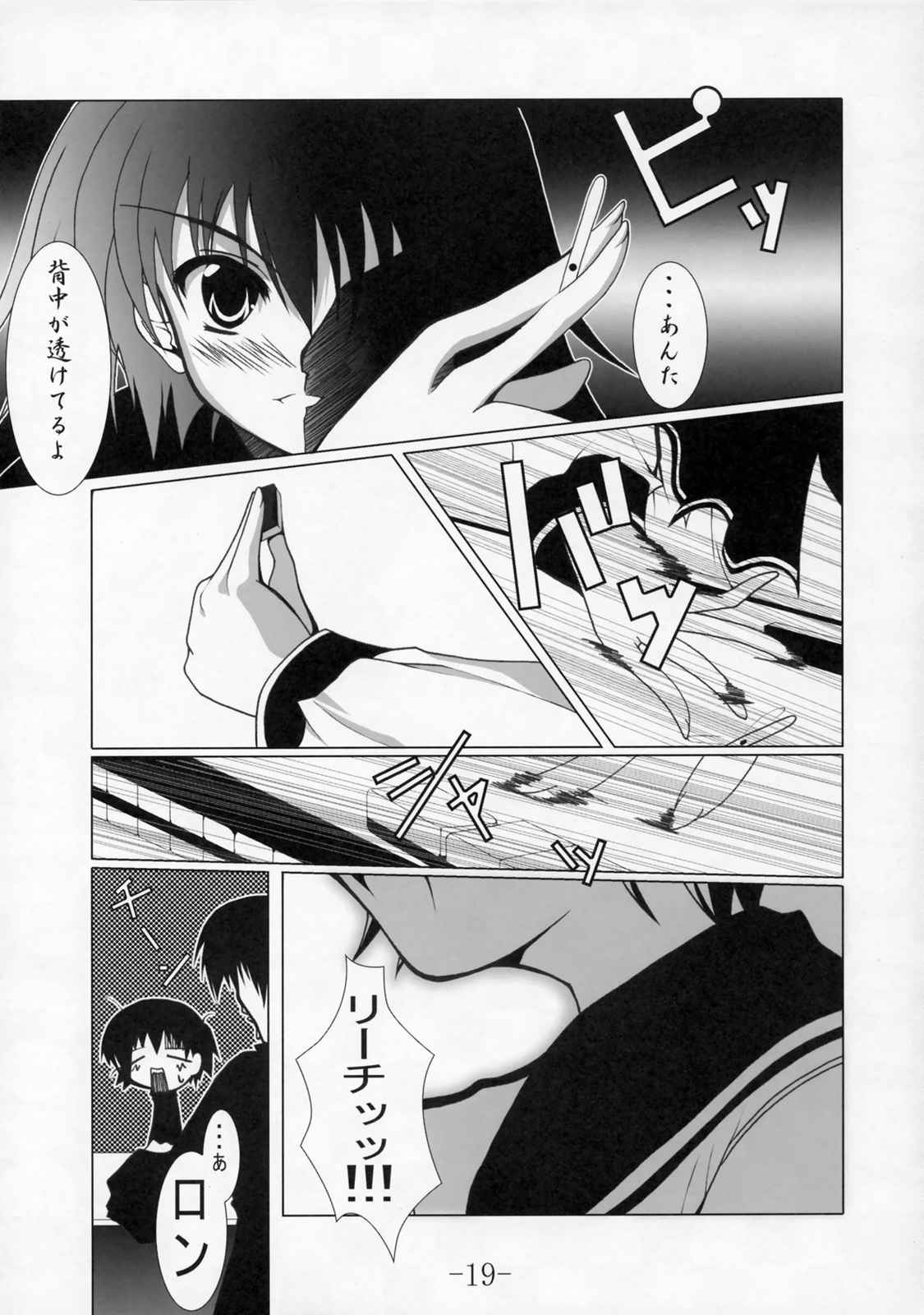 Communication!! 2 18ページ