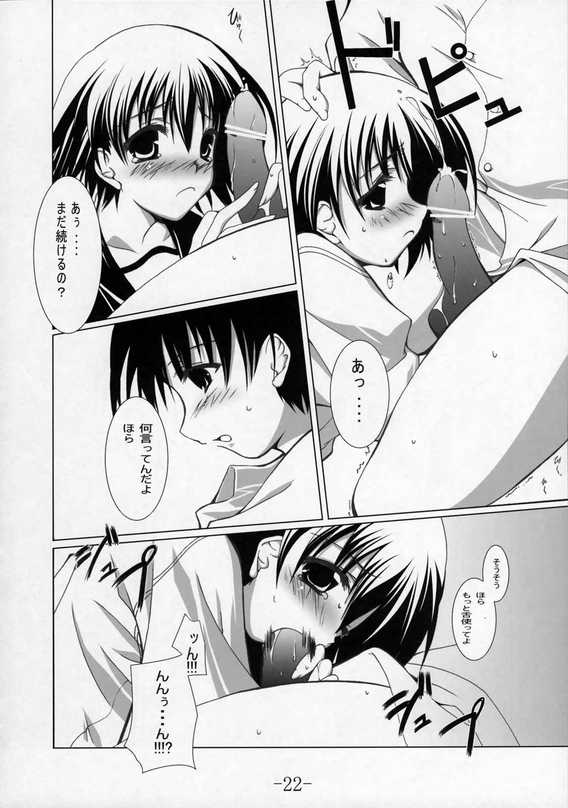 Communication!! 2 21ページ