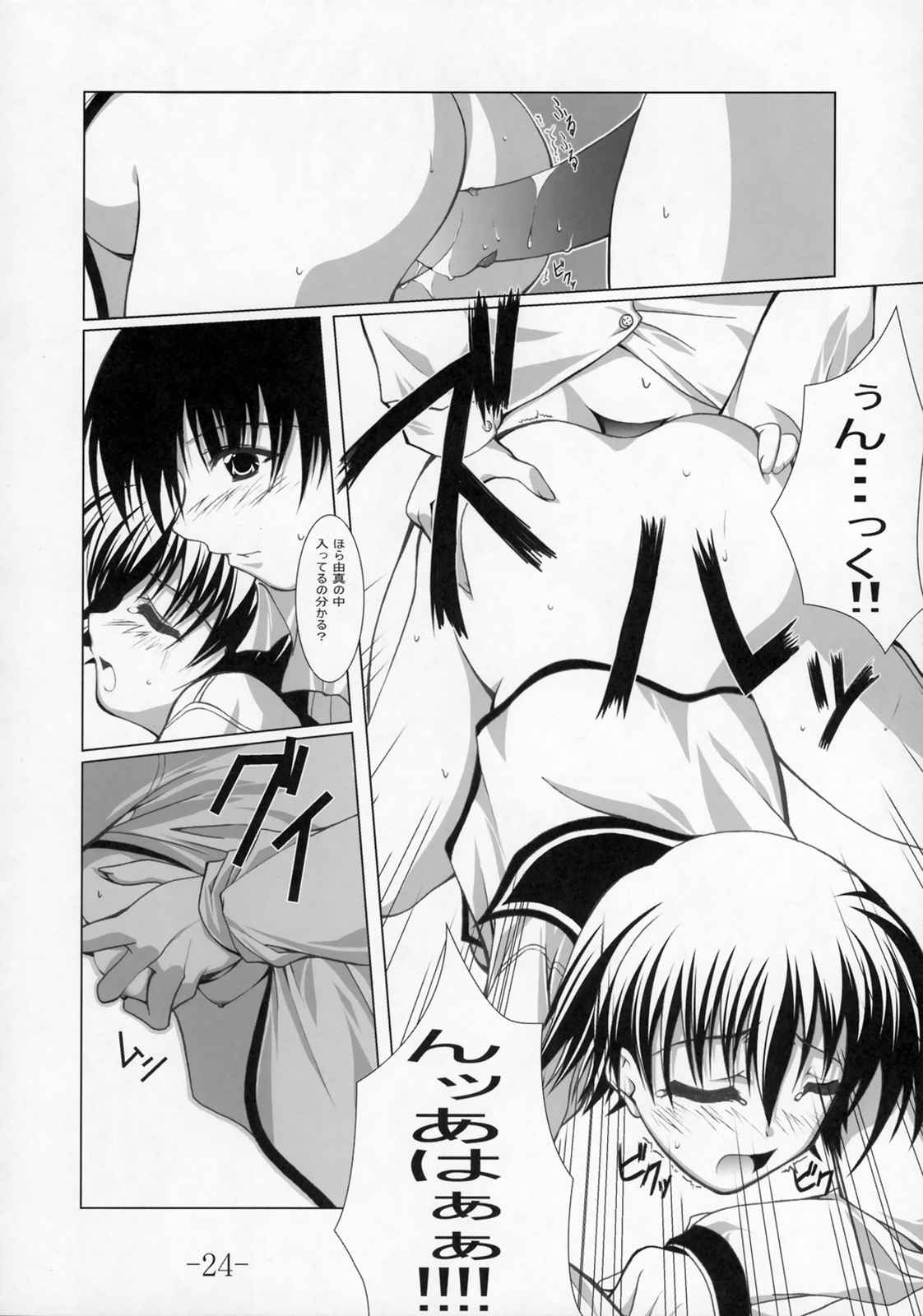 Communication!! 2 23ページ
