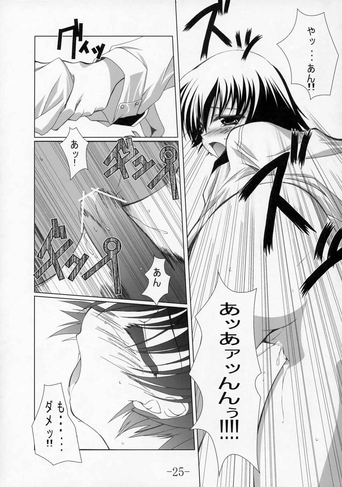 Communication!! 2 24ページ