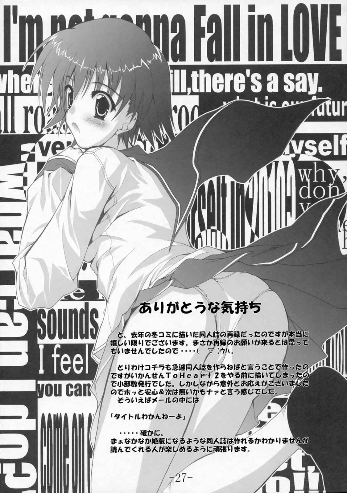 Communication!! 2 26ページ