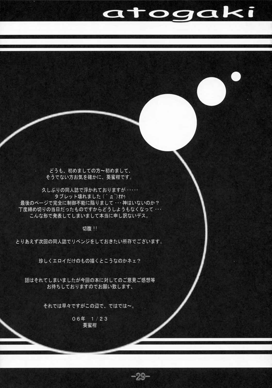 Communication!! 2 28ページ