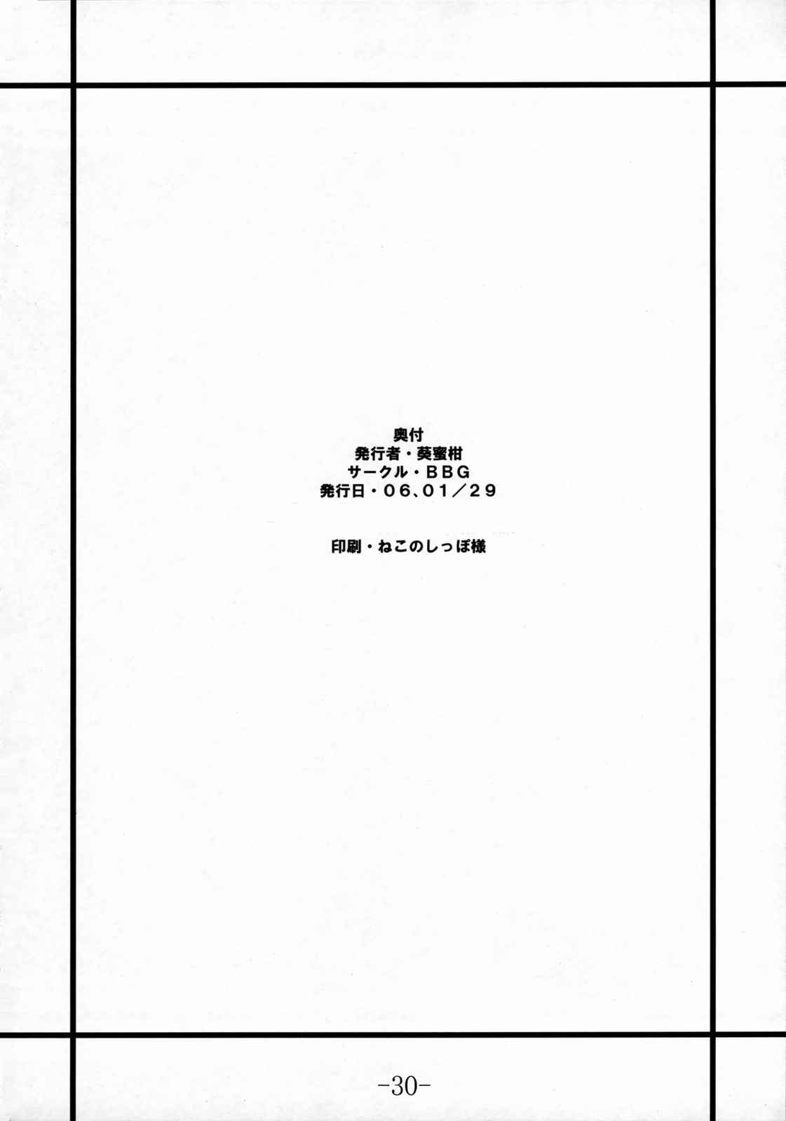 Communication!! 2 29ページ