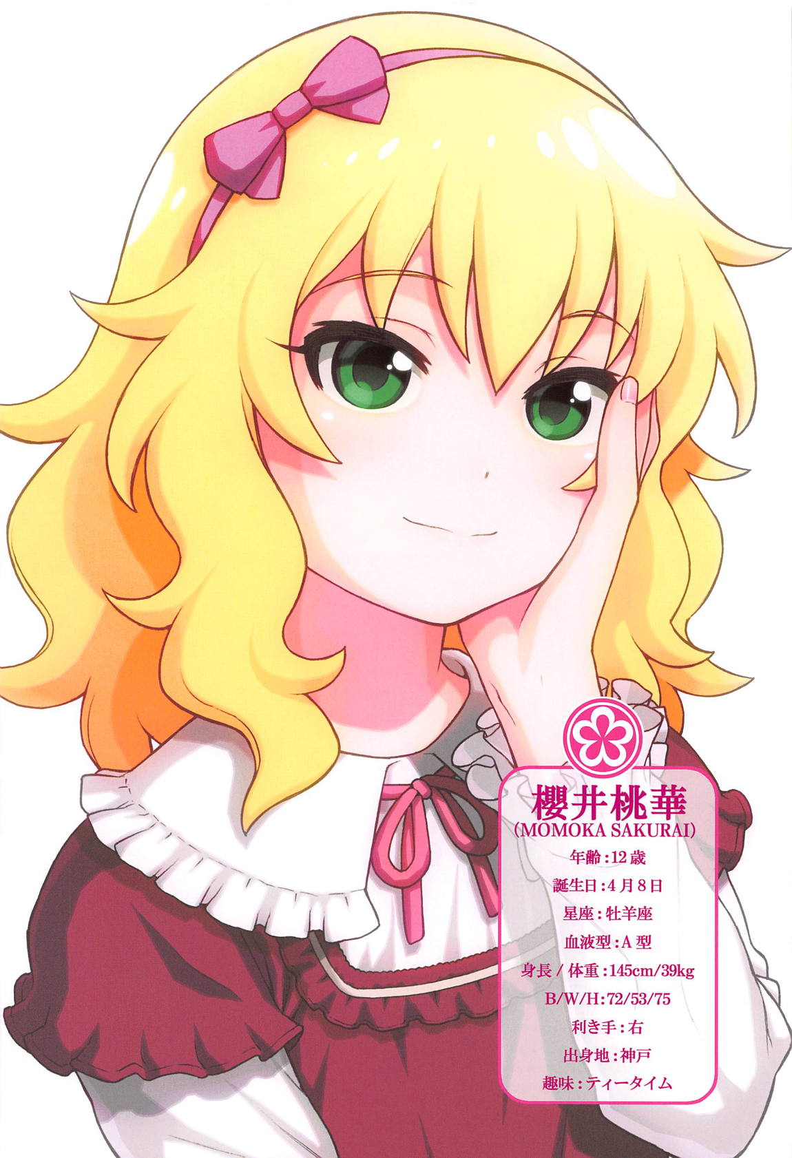 アイドルと（オチンチンで）遊ぼう！ 33ページ
