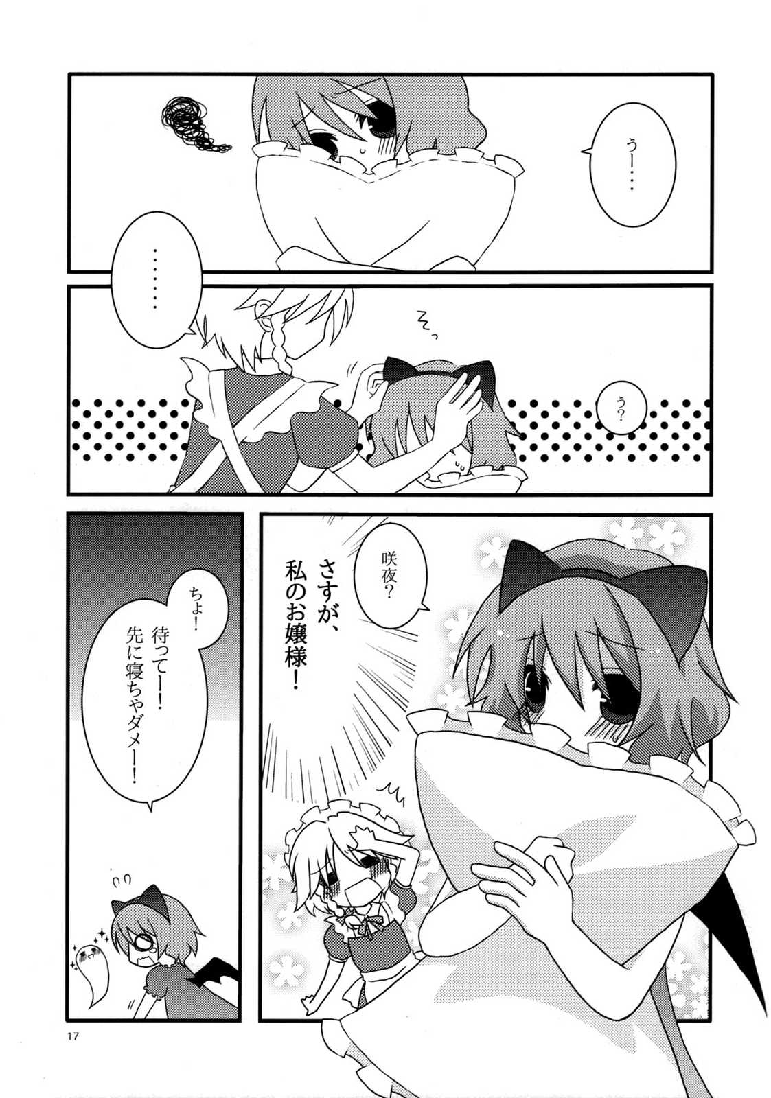 A Little White 16ページ