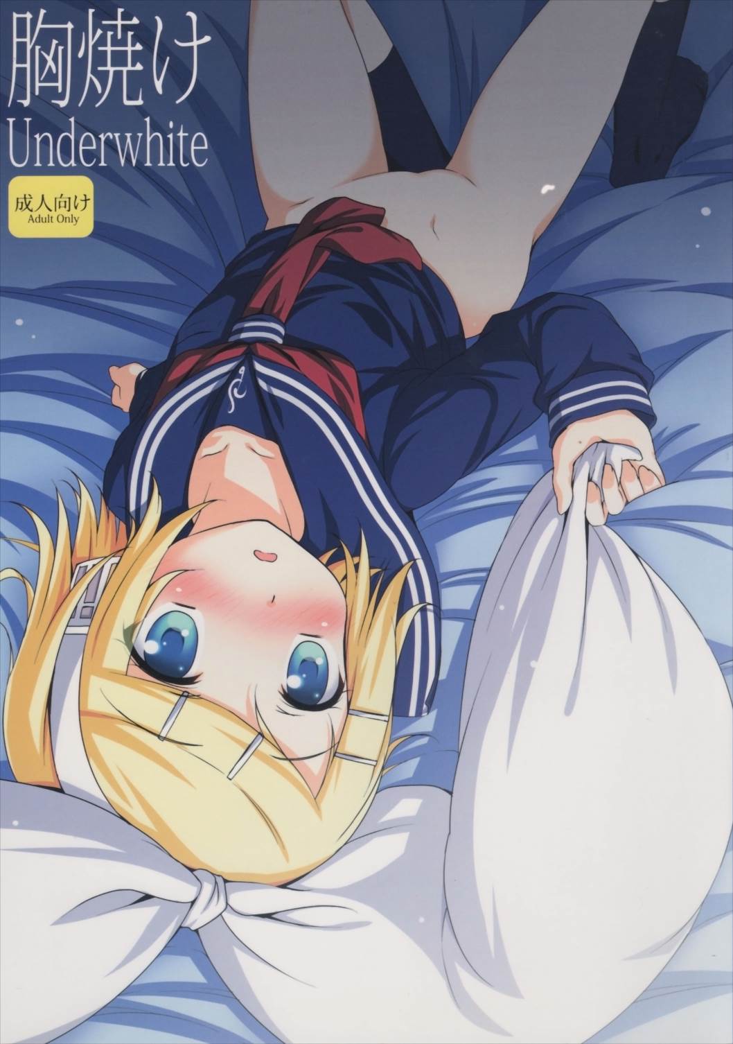 胸焼け 1ページ