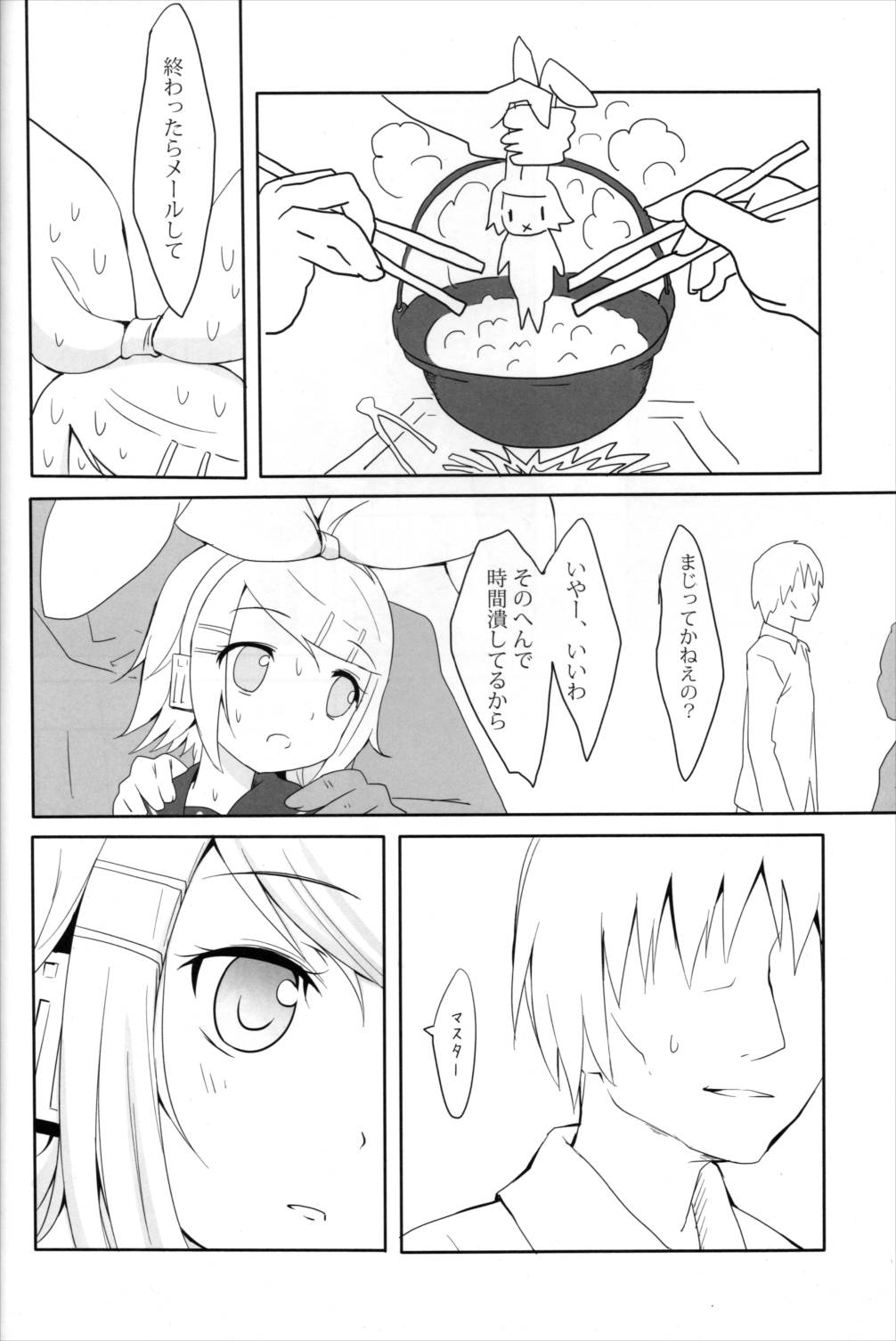 胸焼け 15ページ