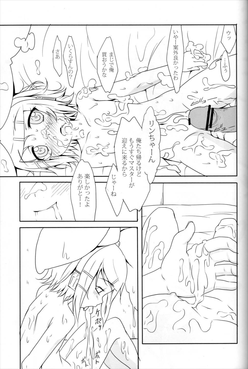 胸焼け 26ページ