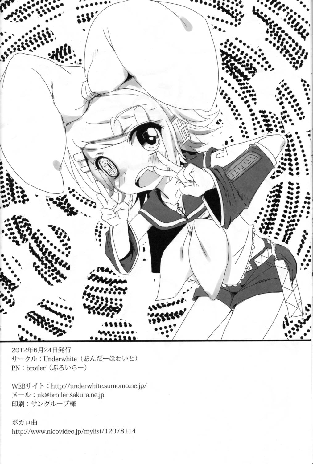 胸焼け 29ページ