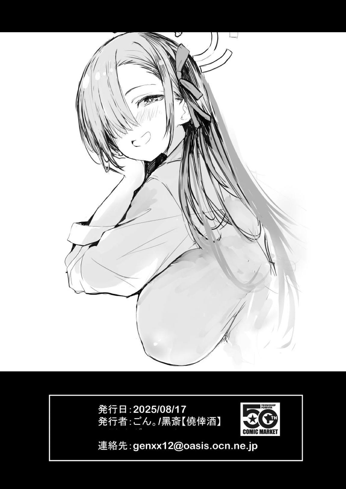 If you keep quiet cute ver.2.0 & UPSIDEver.4.0 13ページ