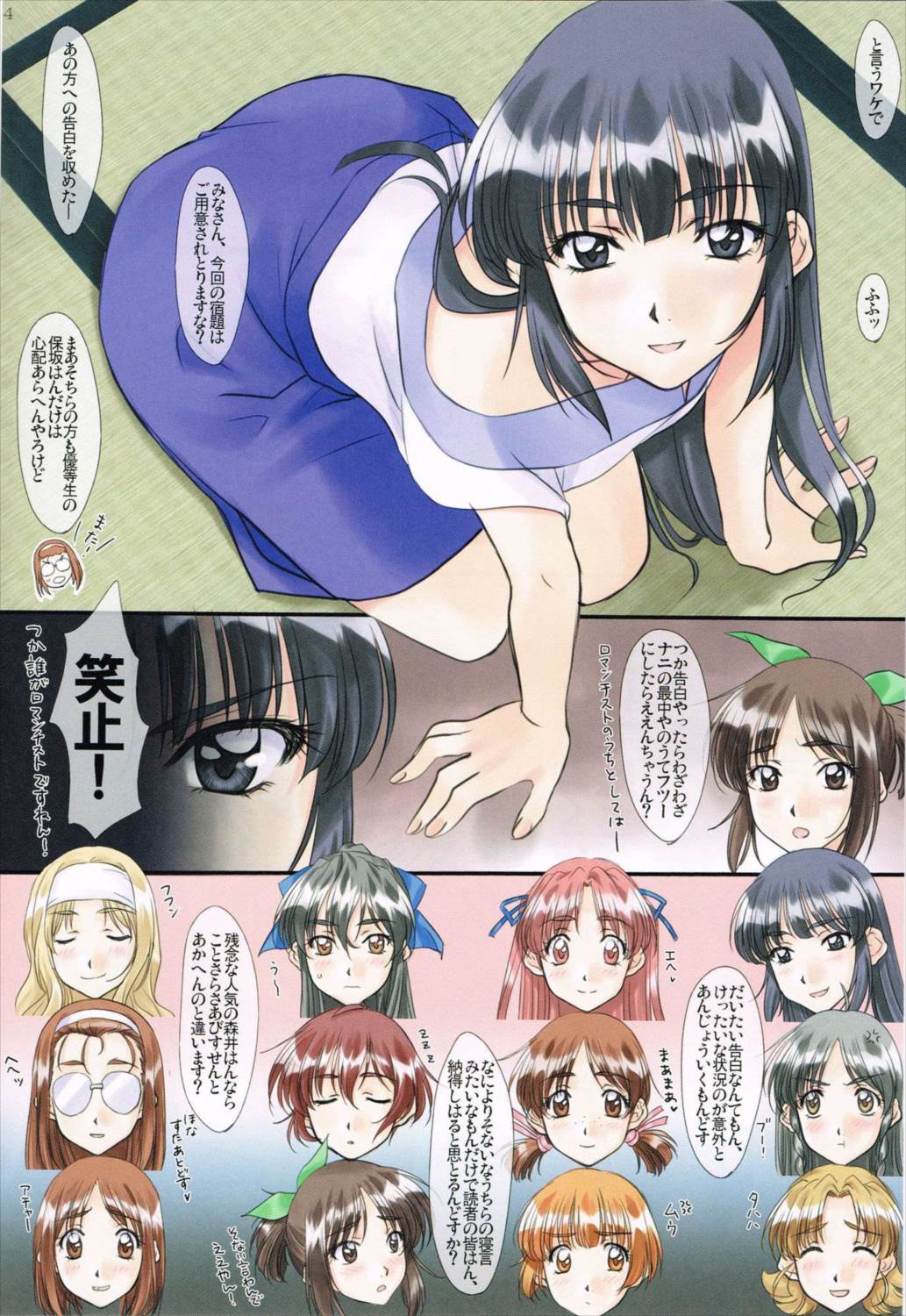 WORLD’S END  HUMMING 3ページ