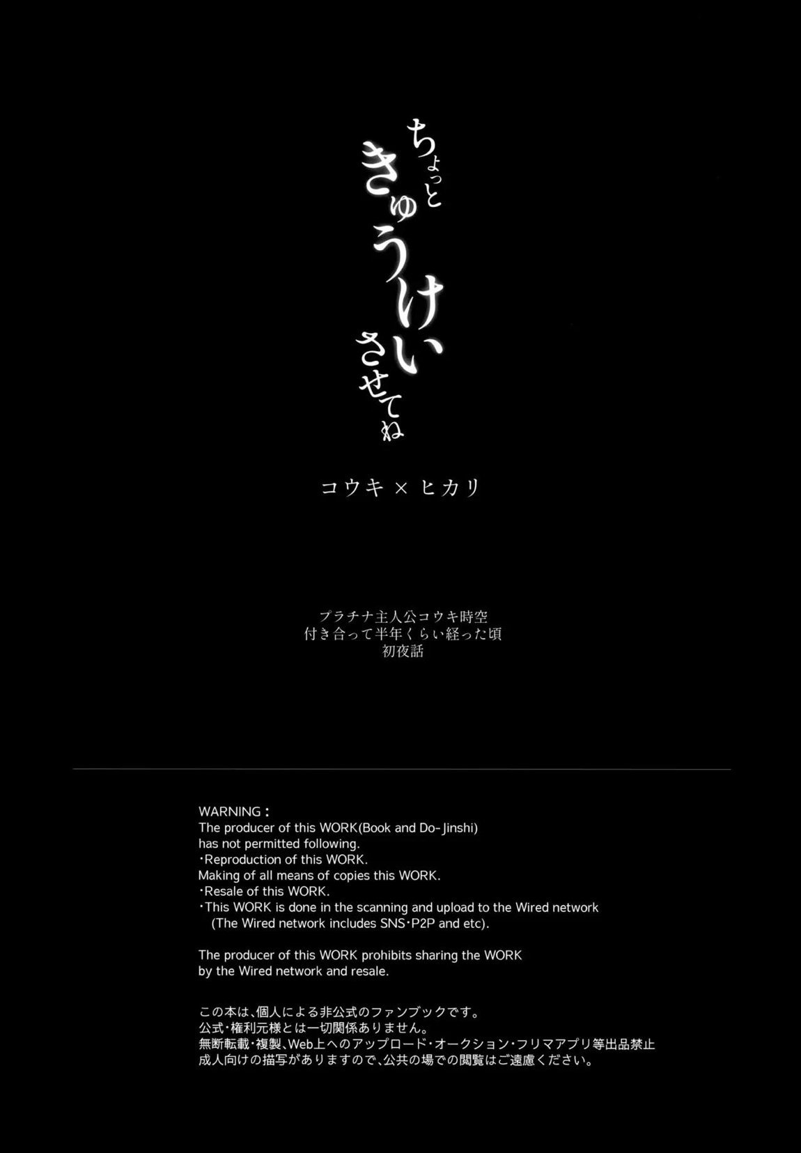 ちょっときゅうけいさせてね 3ページ