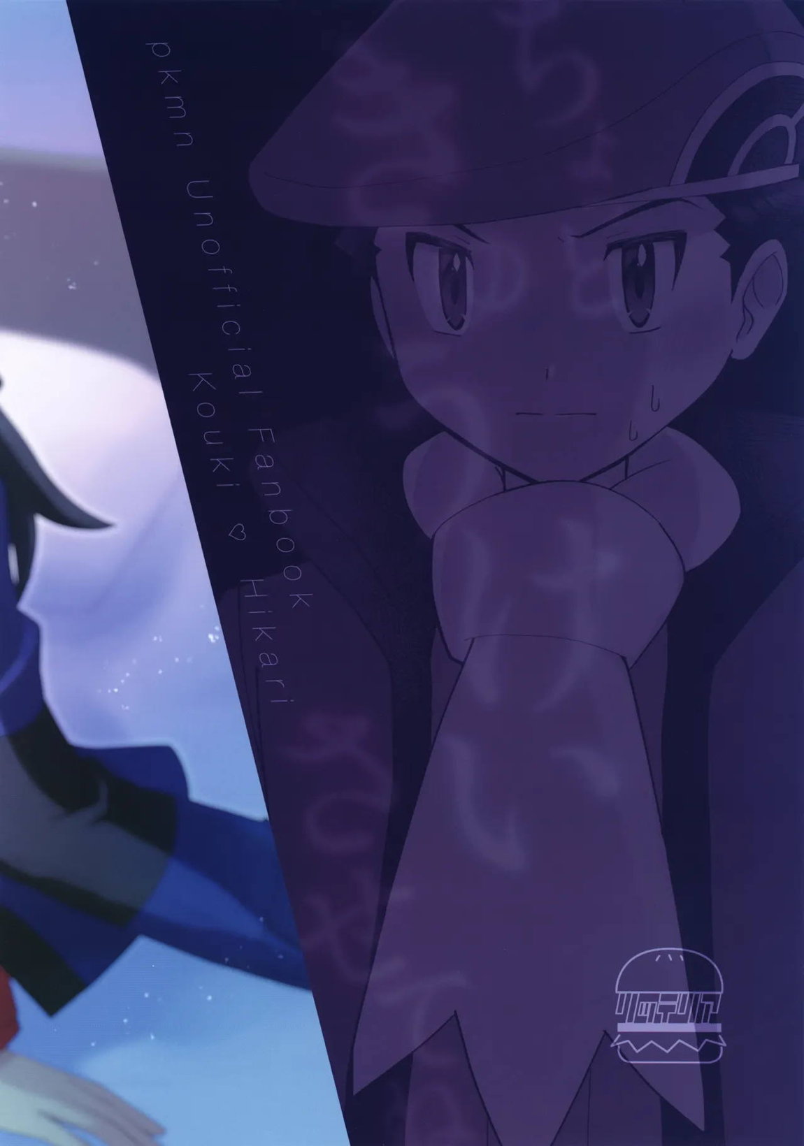 ちょっときゅうけいさせてね 28ページ