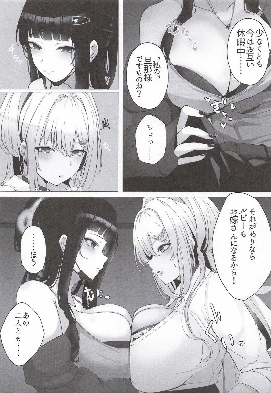 お兄ちゃんで旦那様 7ページ