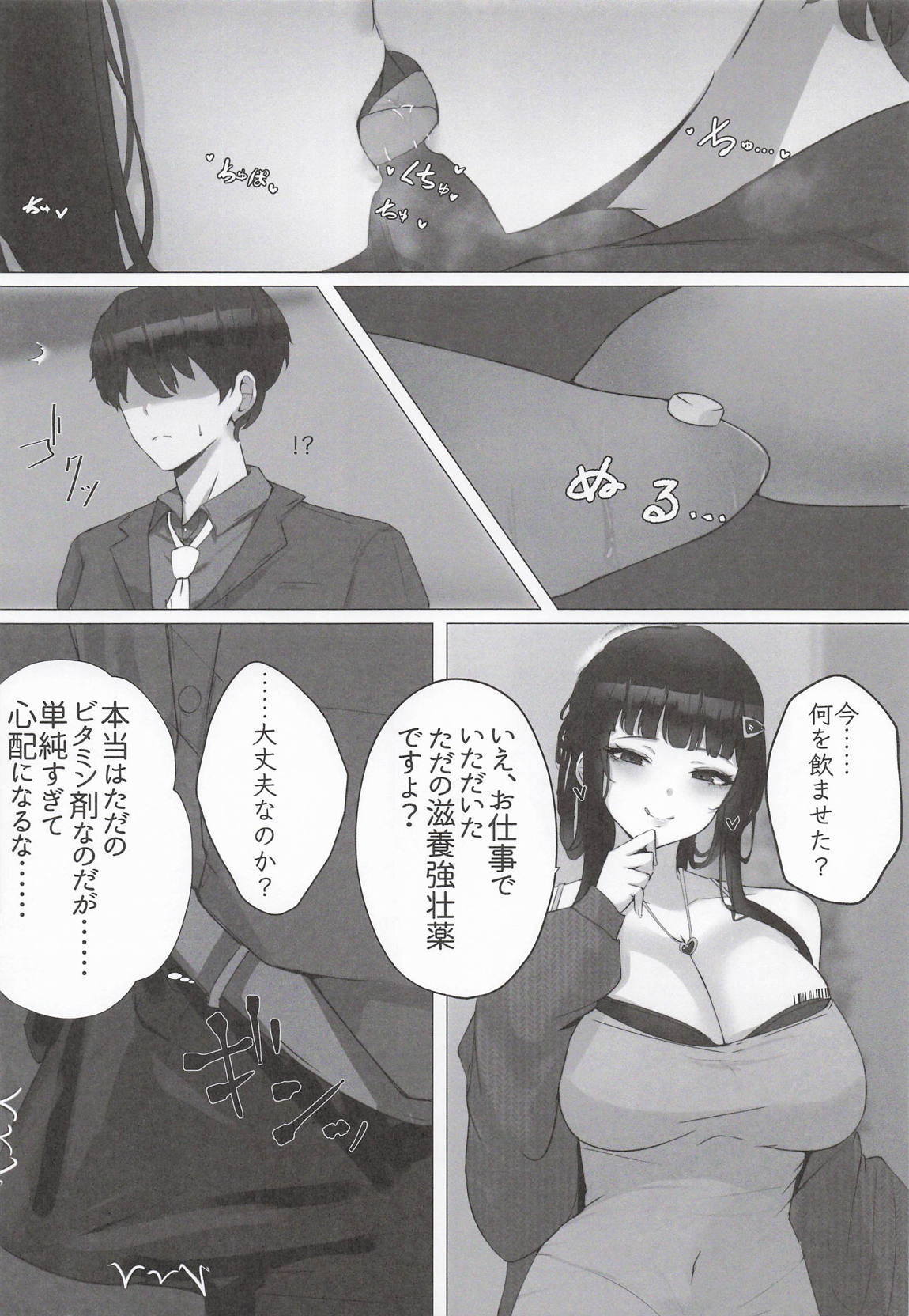 お兄ちゃんで旦那様 13ページ