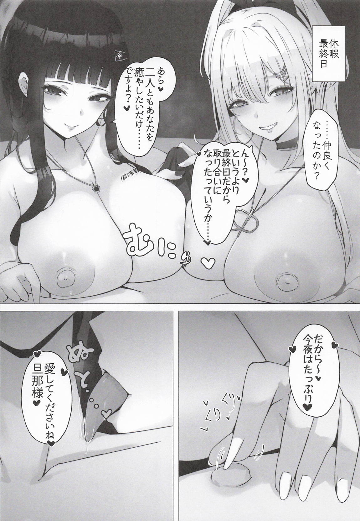 お兄ちゃんで旦那様 19ページ